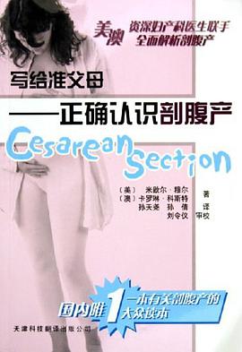 写给准父母 pdf epub mobi 电子书 下载