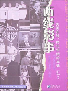 西线影事 pdf epub mobi 电子书 下载