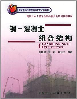 钢 pdf epub mobi 电子书 下载