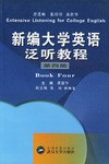 新编大学英语泛听教程第四册