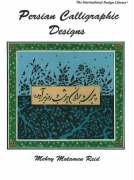 Persian Calligraphic Designs pdf epub mobi 电子书 下载