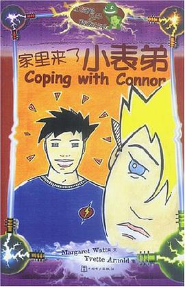 傢裏來瞭小錶弟