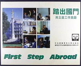 踏齣國門（套裝共3冊） pdf epub mobi 下载