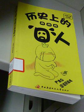 囧囧囧 pdf epub mobi 电子书 下载