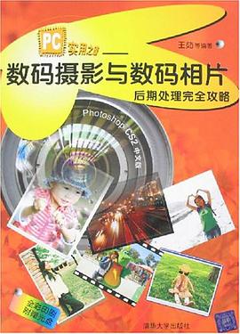 PC实用之道 pdf epub mobi 电子书 下载