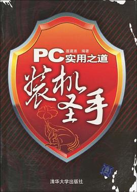 PC實用之道 pdf epub mobi 電子書 下載