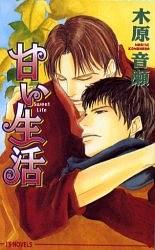 甘い生活 pdf epub mobi 电子书 下载
