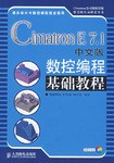 Cimatron E7.1中文版数控编程基础教程 pdf epub mobi 电子书 下载