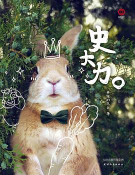 史大力。 pdf epub mobi 電子書 下載