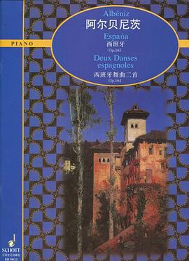 《西班牙》Op.165、《西班牙舞曲二首》Op.164 pdf epub mobi 电子书 下载