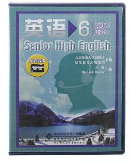 普通高中课程标准实验教科书·英语 pdf epub mobi 电子书 下载