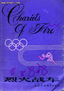 烈火戰車 pdf epub mobi 電子書 下載