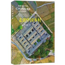 走读中国乡村 pdf epub mobi 电子书 下载
