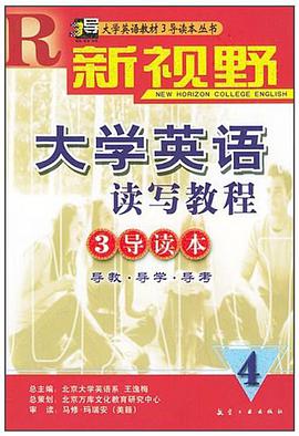 (特价书)新视野大学英语读写教程3导读本 pdf epub mobi 电子书 下载