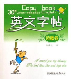英文字帖 pdf epub mobi 电子书 下载