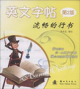 英文字帖 pdf epub mobi 下载