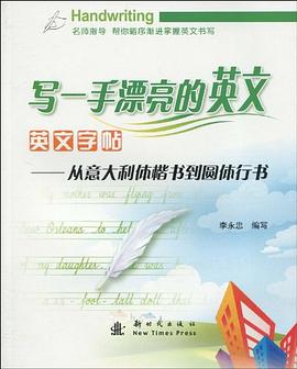英文字帖 pdf epub mobi 电子书 下载