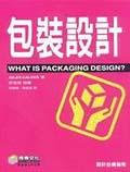 包装設計