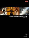 建築與藝術的對話 Dialogues Between Architecture and Art