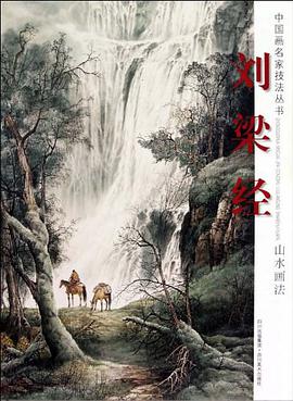 中国画名家技法丛书（共6册） pdf epub mobi 电子书 下载