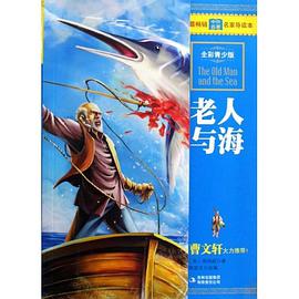 老人與海 pdf epub mobi 電子書 下載