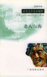 老人与海 pdf epub mobi 电子书 下载
