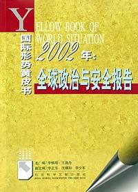 2002年 pdf epub mobi 电子书 下载