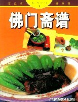 佛门斋谱 pdf epub mobi 电子书 下载