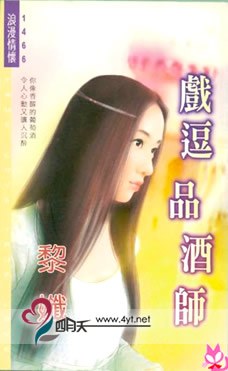 戏逗品酒师 pdf epub mobi 下载