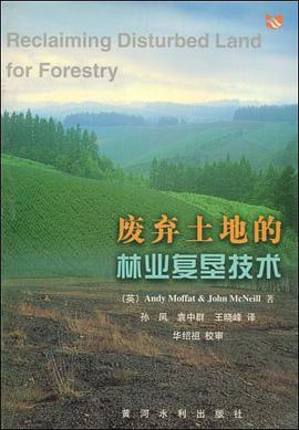 废弃土地的林业复垦技术 pdf epub mobi 电子书 下载