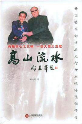 高山流水 pdf epub mobi 电子书 下载