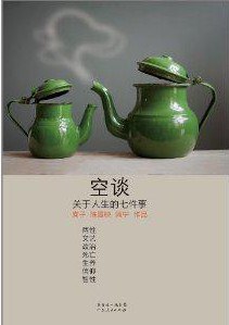 空谈 pdf epub mobi 下载