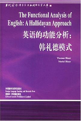 英语的功能分析 pdf epub mobi 下载