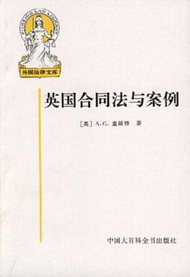 英国合同法与案例 pdf epub mobi 电子书 下载