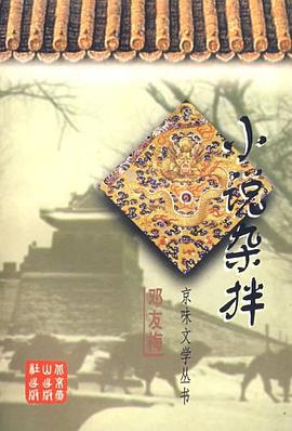 小说杂拌 pdf epub mobi 电子书 下载