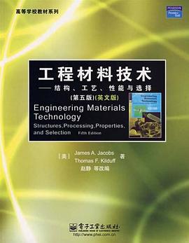 工程材料技术 pdf epub mobi 电子书 下载