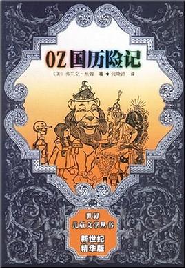 OZ国历险记 pdf epub mobi 电子书 下载