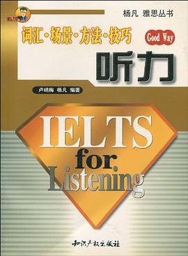听力 pdf epub mobi 电子书 下载