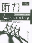 听力 pdf epub mobi 电子书 下载