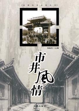 市井风情 pdf epub mobi 电子书 下载