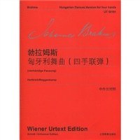 勃拉姆斯匈牙利舞曲 pdf epub mobi 电子书 下载