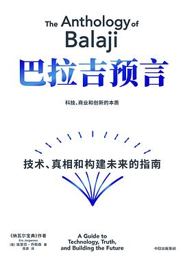 巴拉吉预言 pdf epub mobi 电子书 下载
