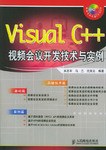 Visual C++視頻會議開發技術與實例 pdf epub mobi 電子書 下載