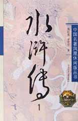 水浒传（套装共6册） pdf epub mobi 电子书 下载