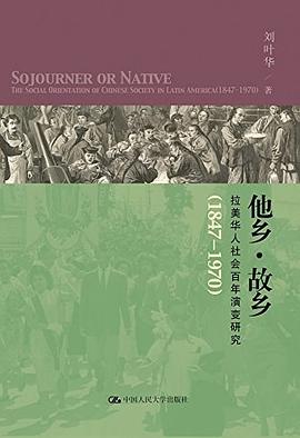 他乡·故乡 pdf epub mobi 电子书 下载