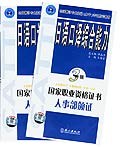 日语口译综合能力 pdf epub mobi 电子书 下载
