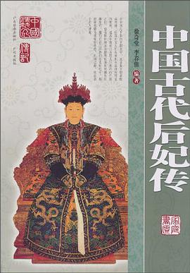 三國誌 pdf epub mobi 電子書 下載