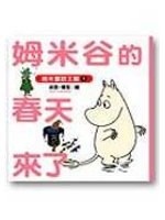 姆米谷的春天來了