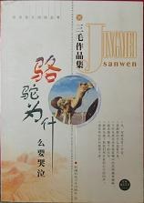 蝴蝶飛不過滄海