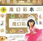 魔幻彩衣 pdf epub mobi 电子书 下载